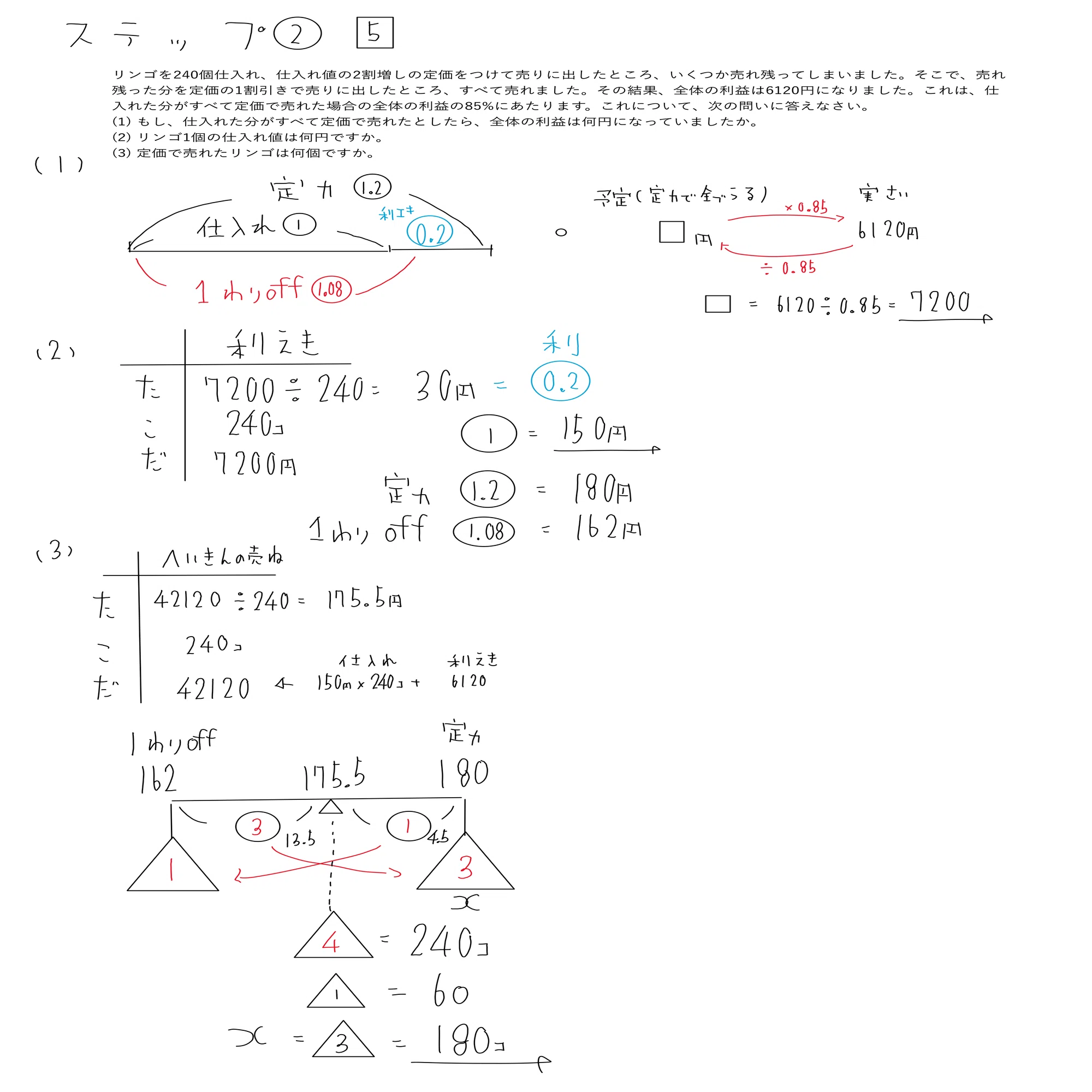 2025 Preparatory Series: 6th Grade Practice Problem Collection