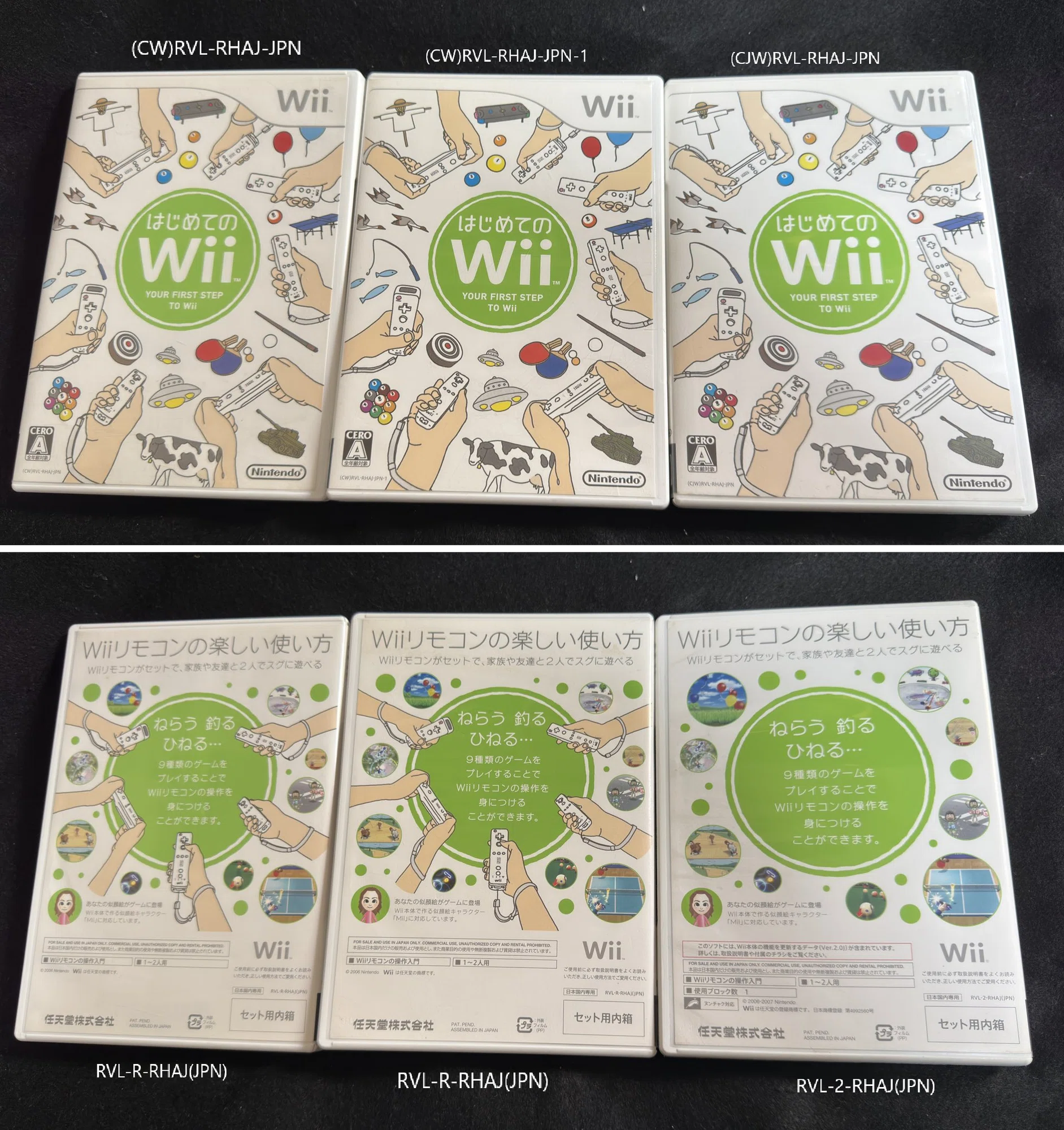 Wiiソフト『はじめてのWii』バージョン違いまとめ|KOU Wiiソフト『はじめてのWii』バージョン違いまとめ|KOU