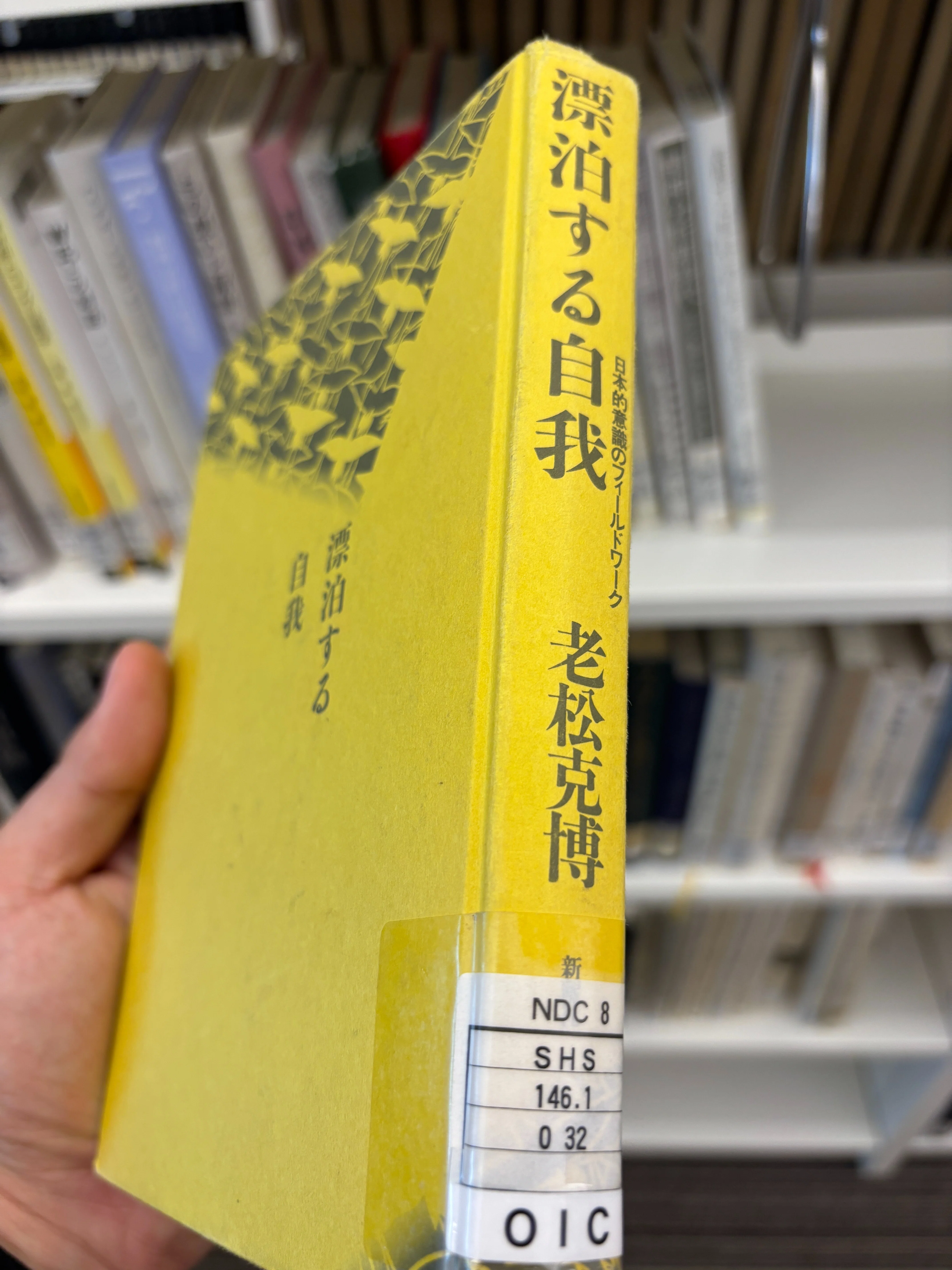 27歳1冊目の本、
