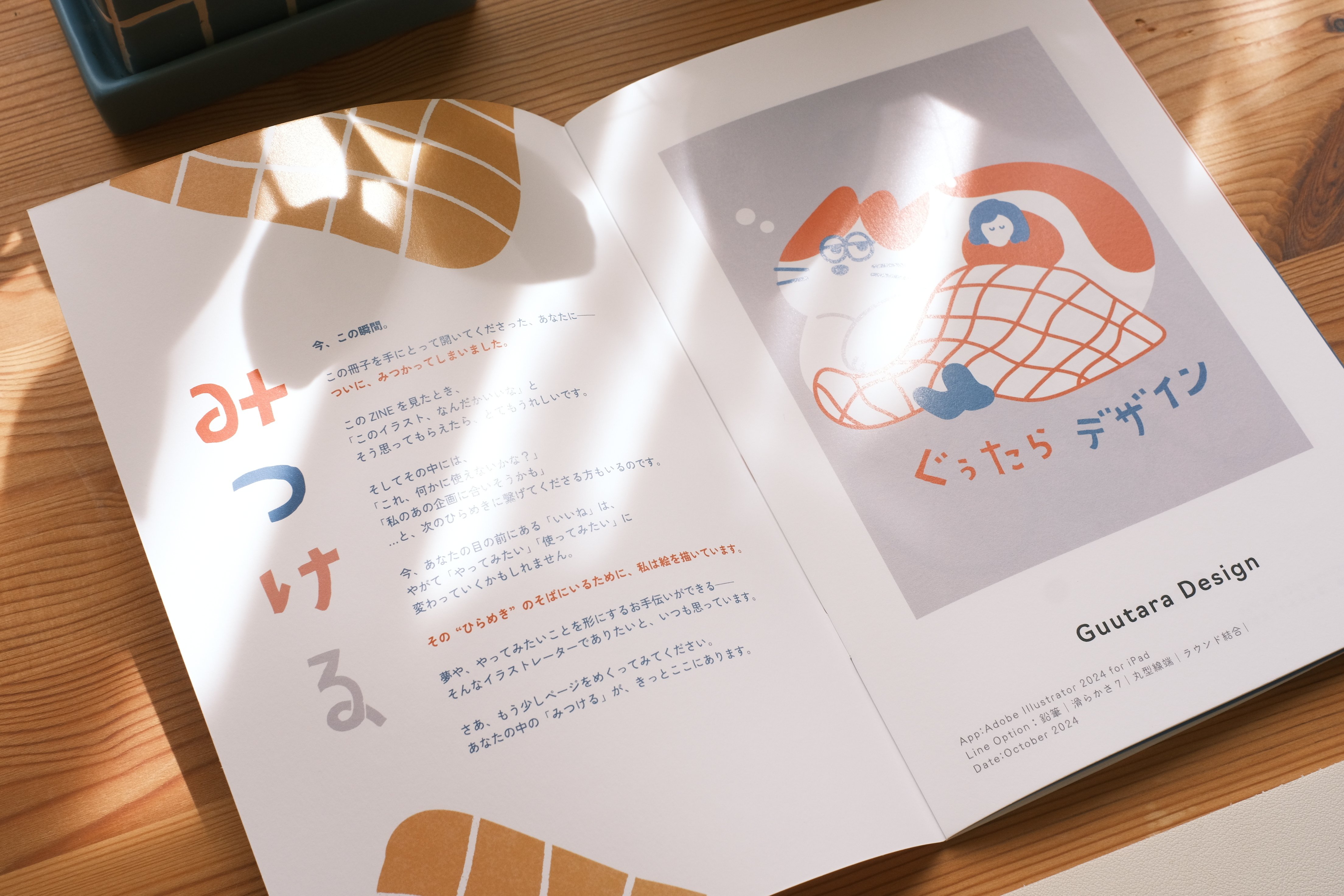 ZINE作成記録【 Part4 / ついに完成.！ 】｜うえだ まり