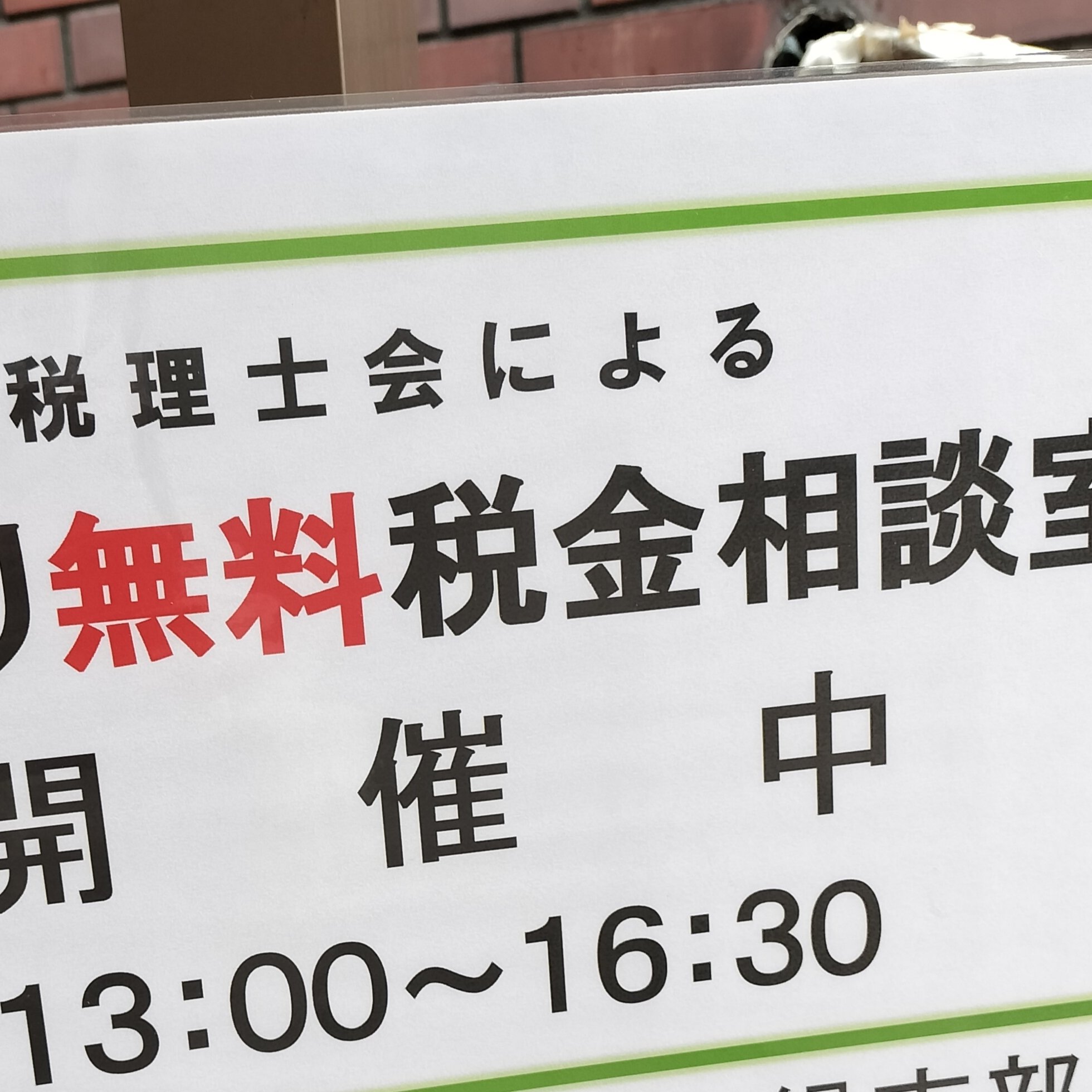 開業届提出しました｜四柱推命鑑定師＆講師erico【少しずつ
