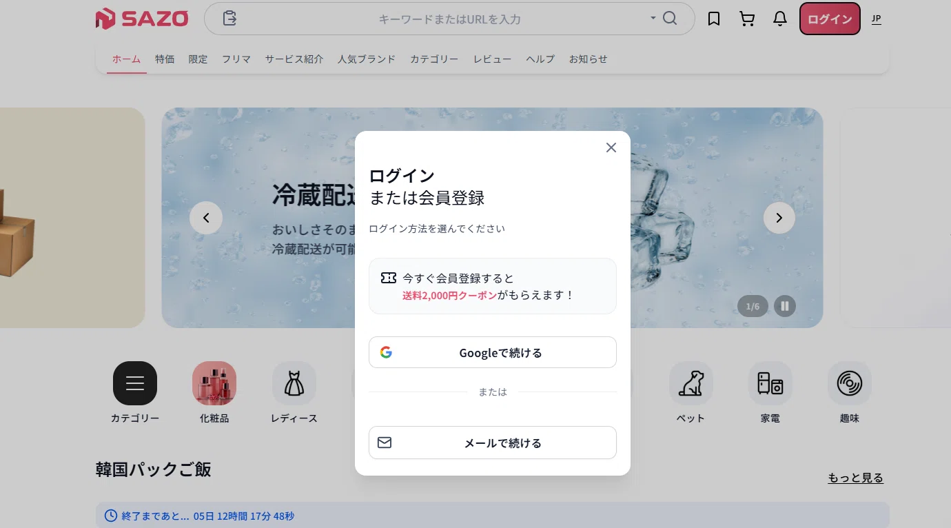 韓国代行「SAZO」とは？使い方は？安全なのか？徹底解説！！｜株式会社SAZO