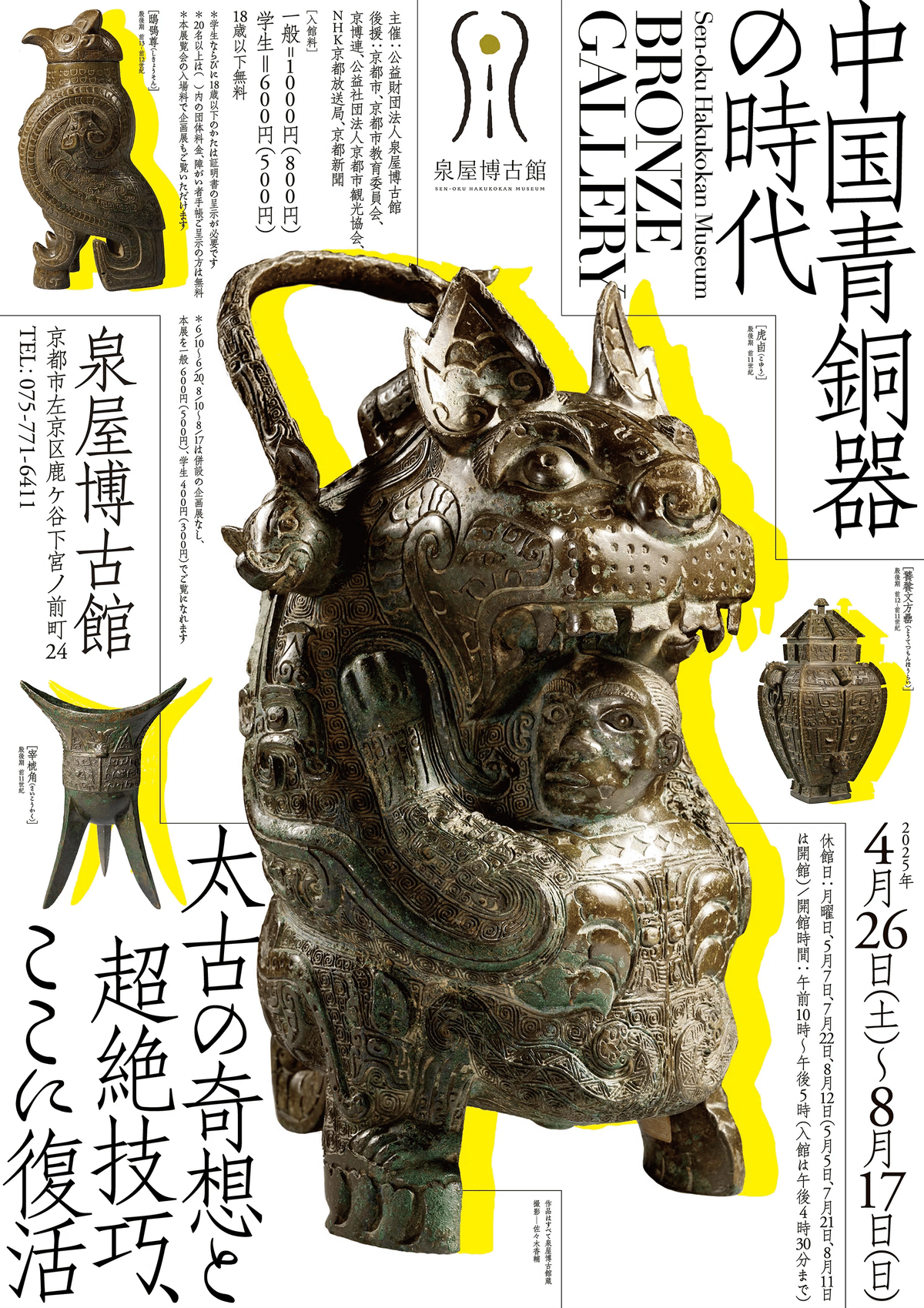 ころんとした姿が愛らしい。空間の香りづけも楽しめる「戈卣