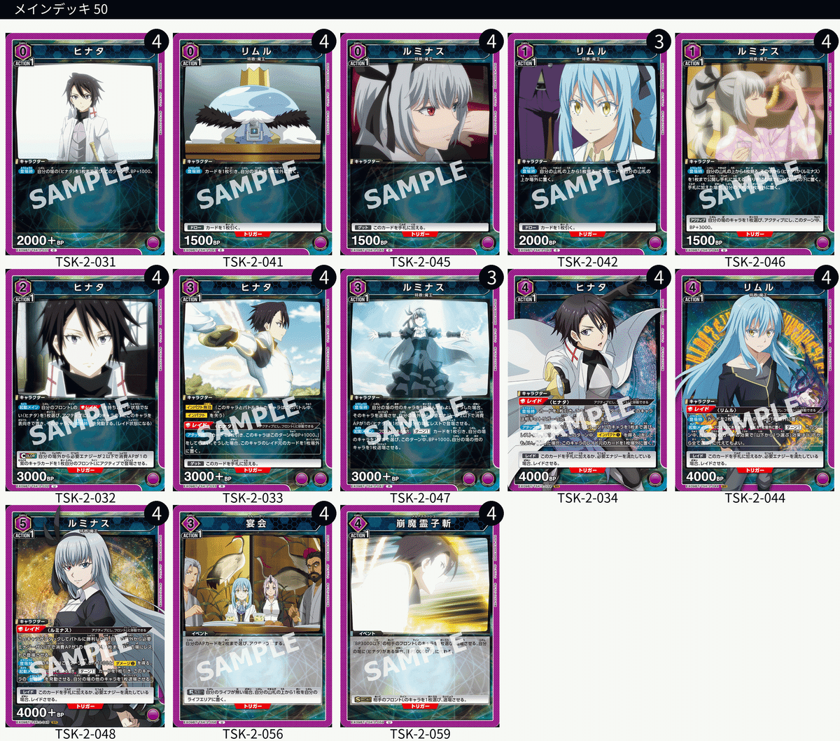 UNION ARENA デッキ一覧|湖恋萌 エルメ@ユニアリ UNION ARENA デッキ一覧|湖恋萌 エルメ@ユニアリ