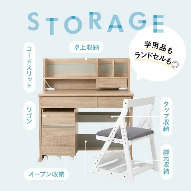 学習机、そろそろ欲しいけど……LOWYAが気になるけど組み立てが大変そう 