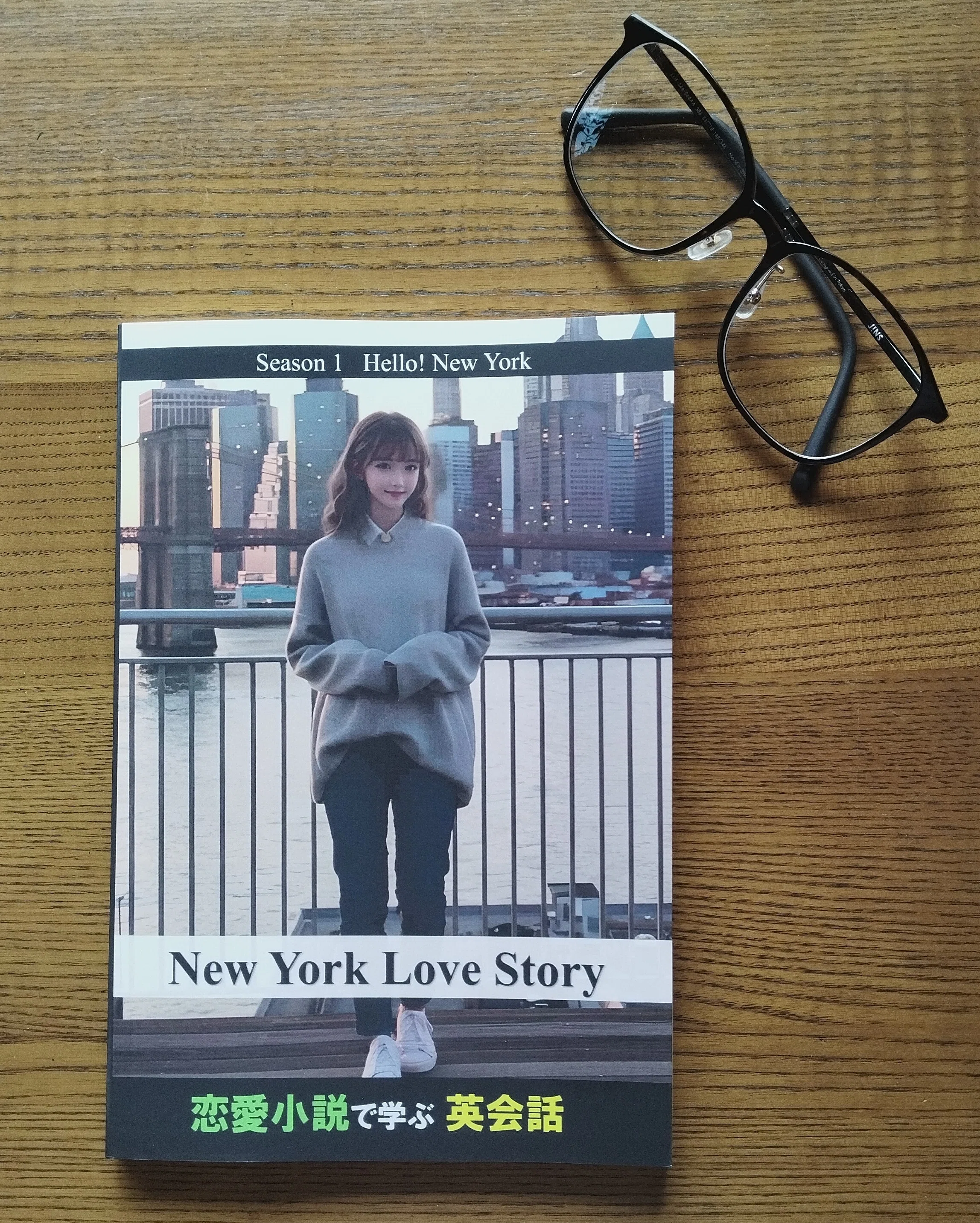 ニューヨーク Love Story（英日対訳版）』ペーパーバック発売しました