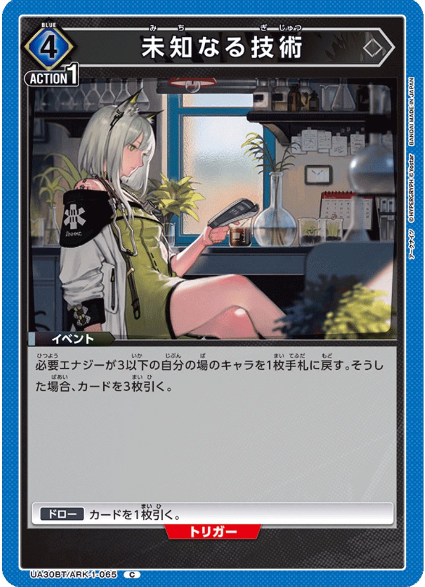 ユニアリ 青アークナイツ ケルシーブレイズについて｜Naki