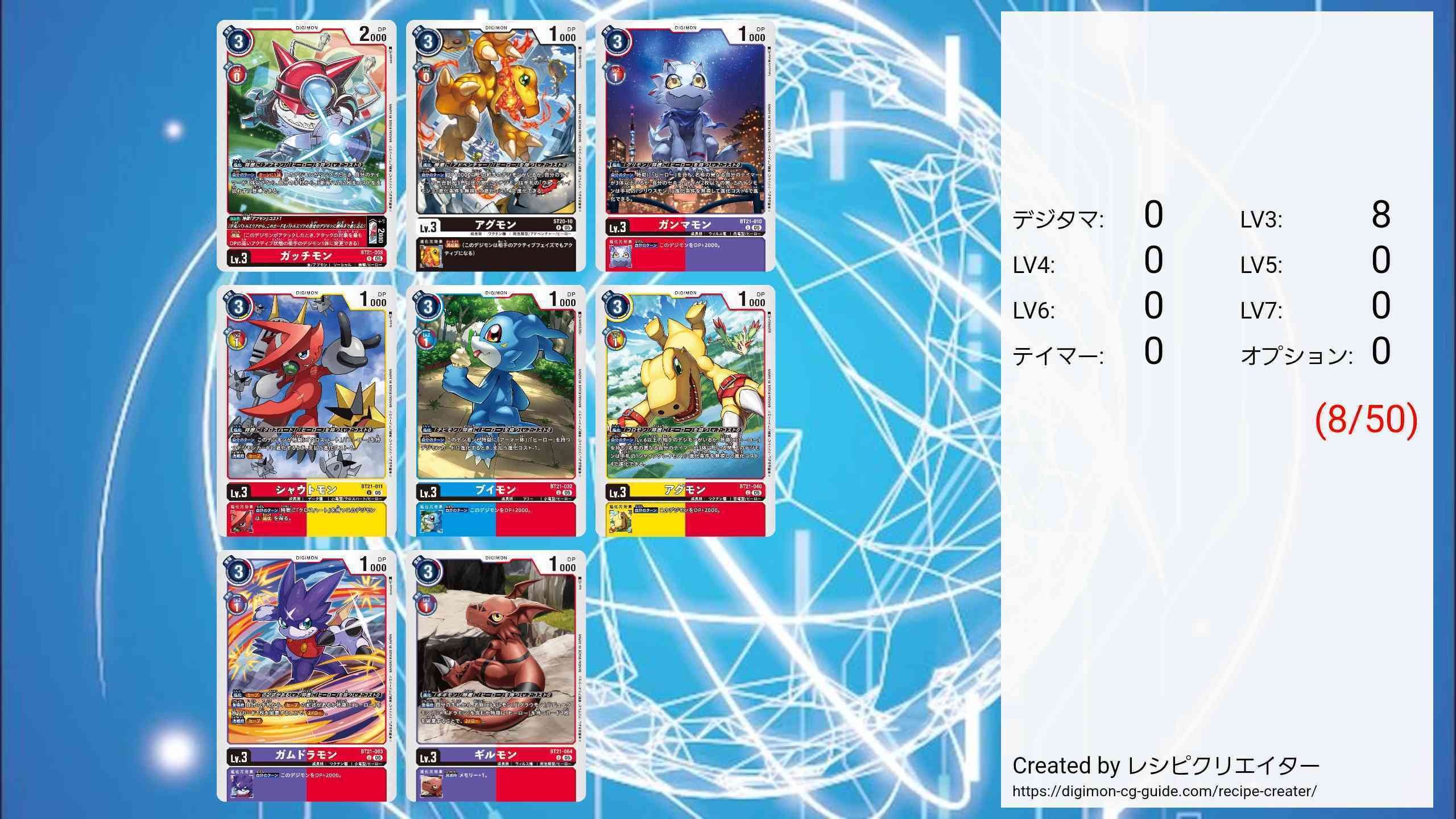 ヒーロー】デッキ研究【デジカ】｜蓮