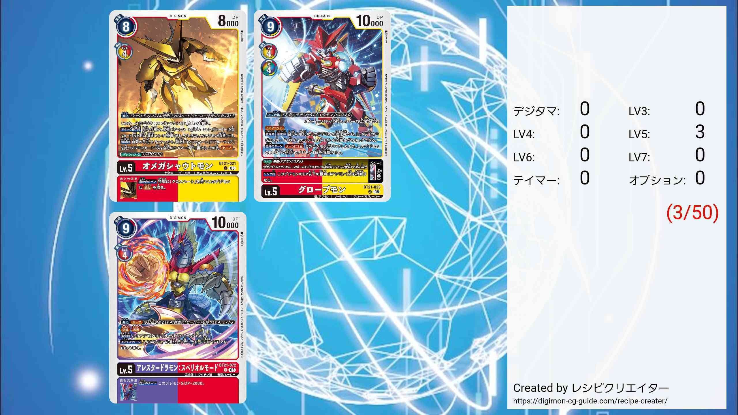 デジカ　デジモンカードゲーム　ヒーロー　デッキ 新テーマ対決！主人公たちとそのパートナーが夢の共闘
