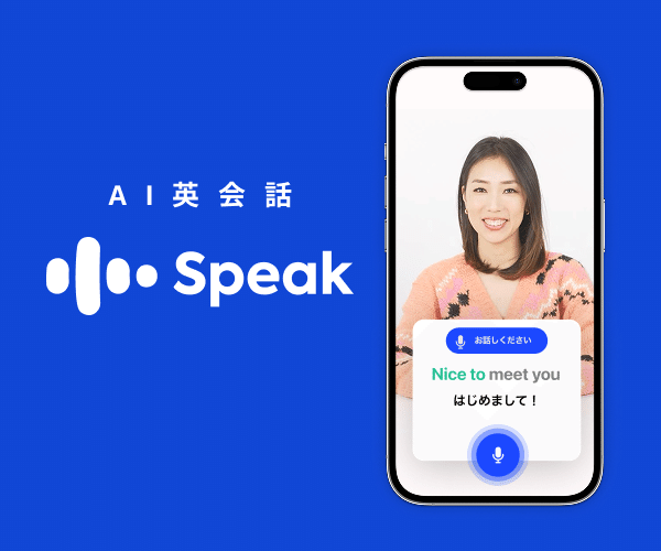 スピークナチュラル 英会話教材 スピークナチュラルの効果、感想、口コミや評判を確認して分析し