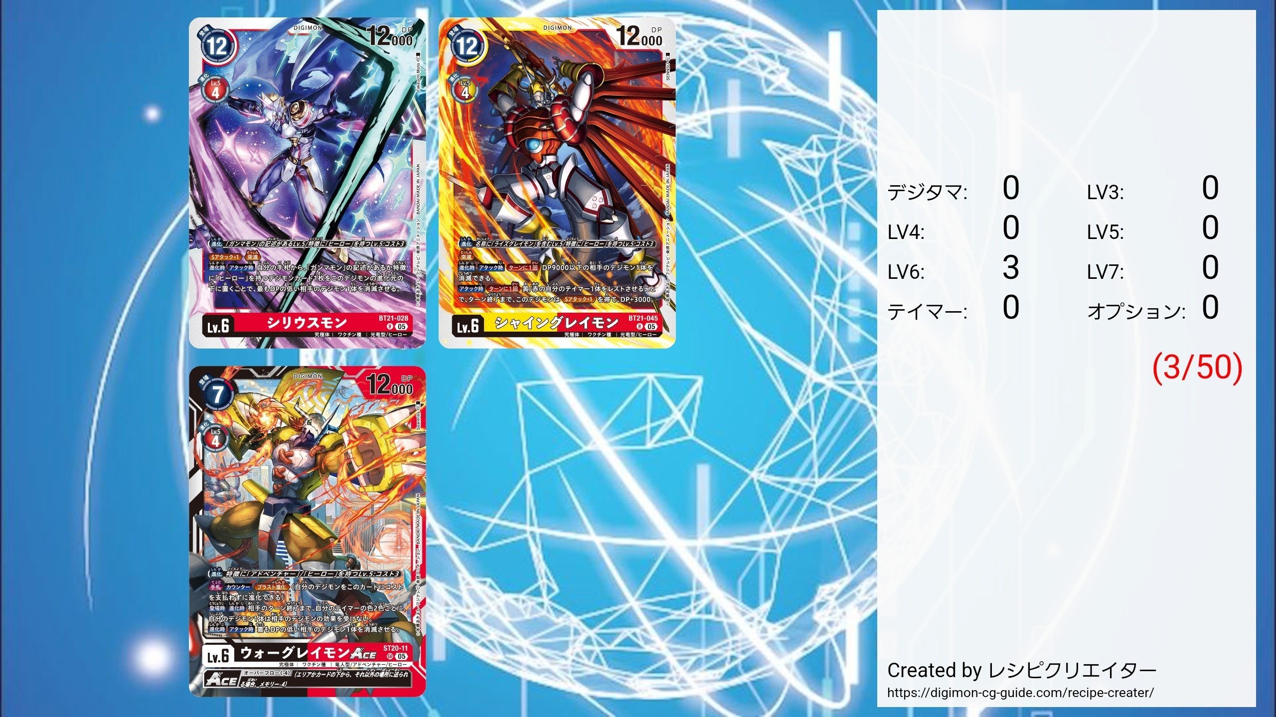 ヒーロー】デッキ研究【デジカ】｜蓮