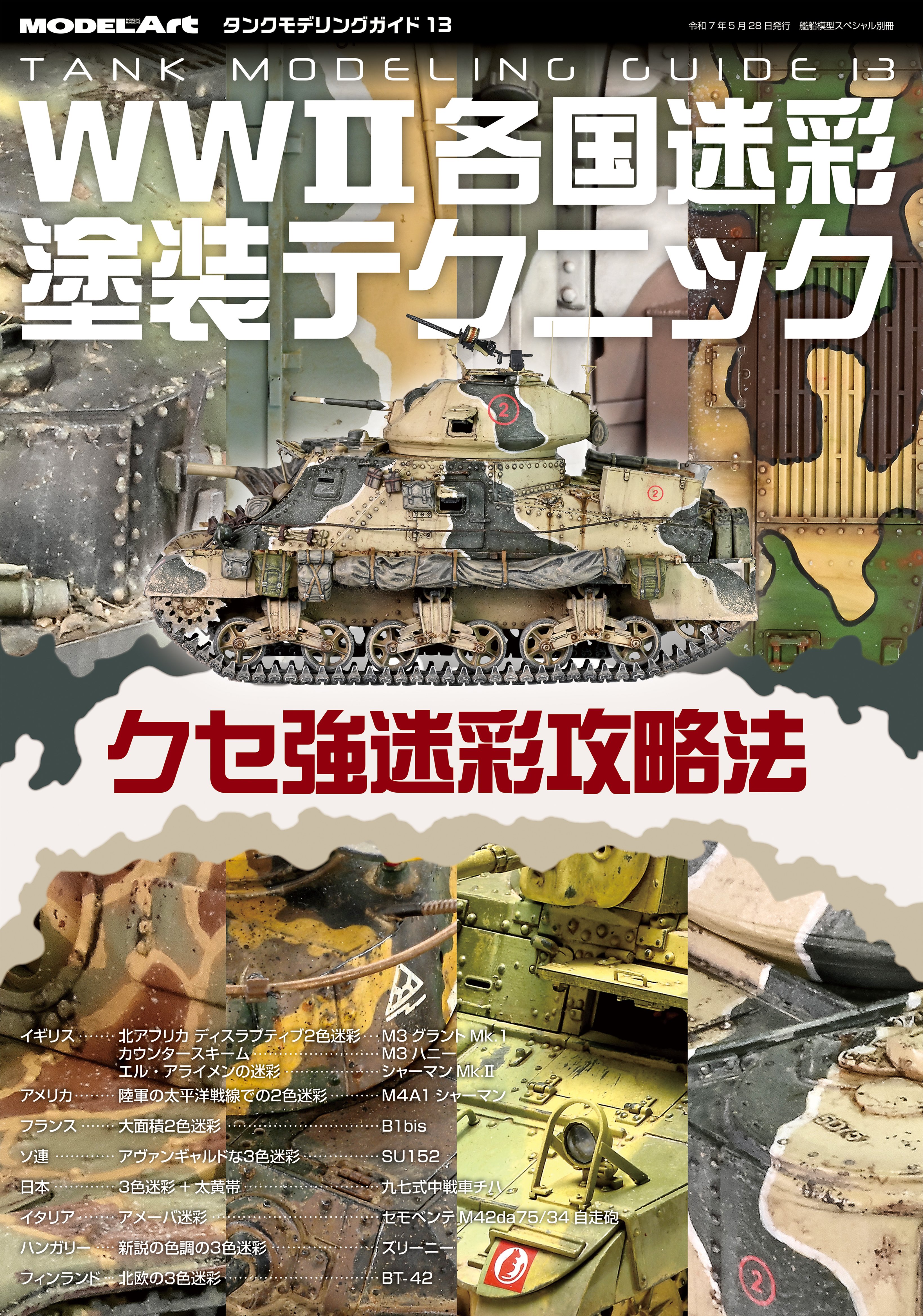 フランク、マイヤー、ボック　水彩画1934年　教会前のマンテス達　輸入された状態 フランク、マイヤー、ボック 水彩画1934年 教会前のマンテス達
