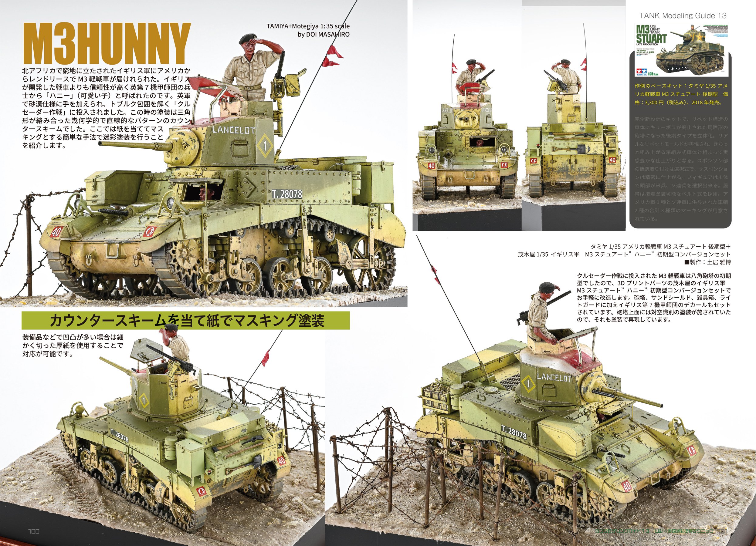 迷彩塗装 戦車モデル 1/35 スケール タミヤ 1/35 一式砲戦車 その4 迷彩塗装編 | 気まぐれプラモ