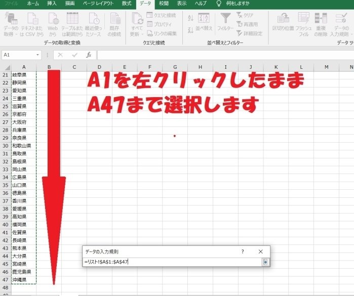 Excel(エクセル)でプルダウンリストを作る方法～入力規則でかんたん
