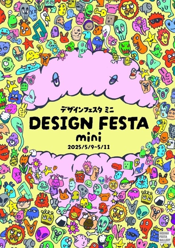 デザフェス会場限定 配布ポスター アイビー ポスター イベント】デザフェスがビックサイトじゃない⁈5/9(金)〜11(日