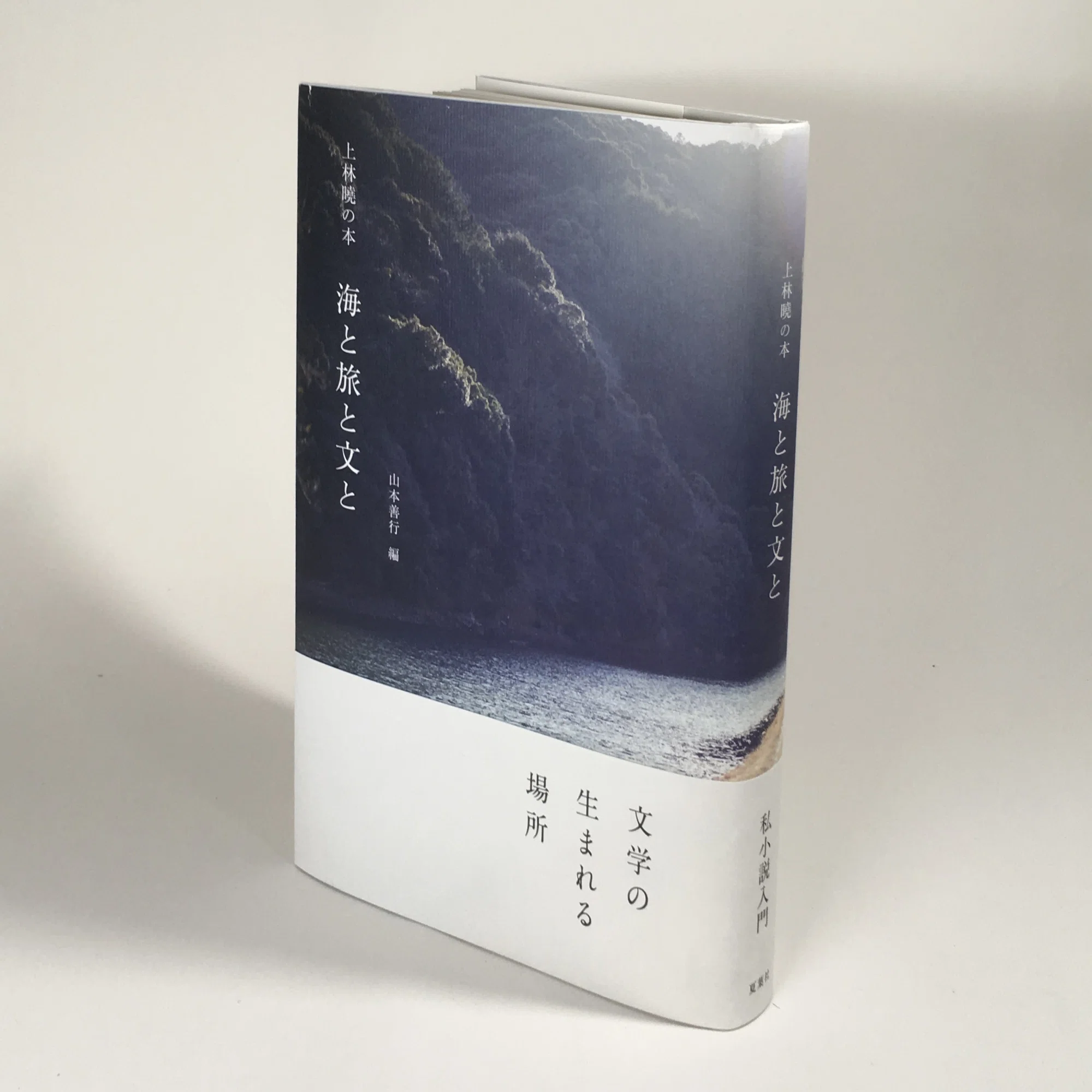 古本あさりの達人上林君が、私の古い詩集を持っているといい出した 