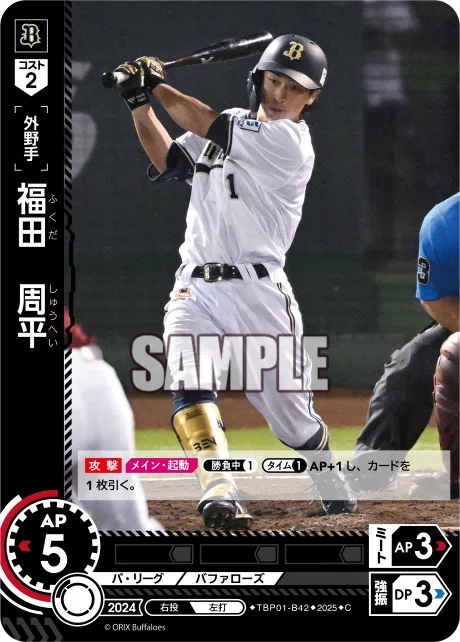ドリオ】球団ブースター対応オリックス（40枚）検討｜ふむふむ＠TCG