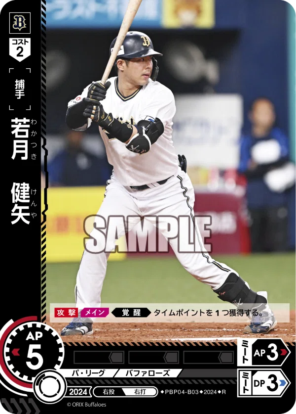 BS56-033 ブースターオリックス 3枚 グッズ情報トップ | オリックス