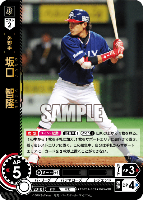 ドリオ】球団ブースター対応オリックス（40枚）検討｜ふむふむ