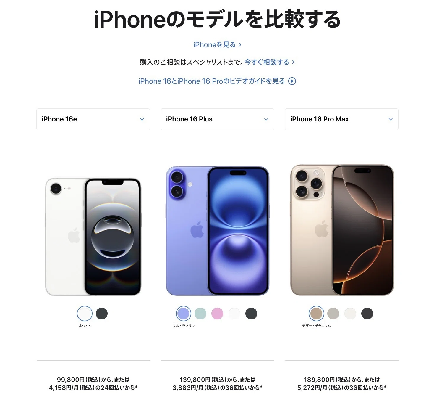 iPhone XSから16 Proに買い替えてみた(新旧スマホ比較編)｜がま