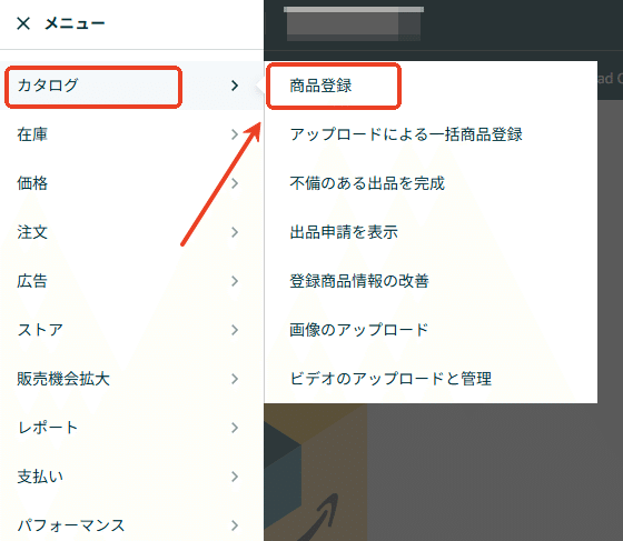 Amazon運営】相乗り出品に困るわのあまたへ｜tool4seller