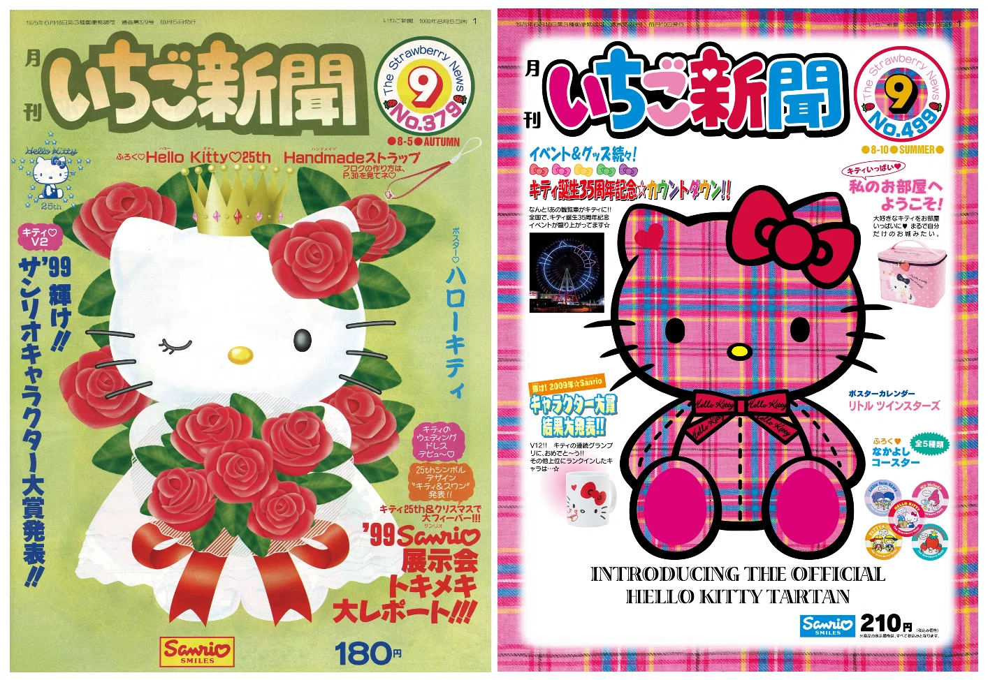 キティちゃん25周年マルチカバー 1999年サンリオ ハローキティ 25周年