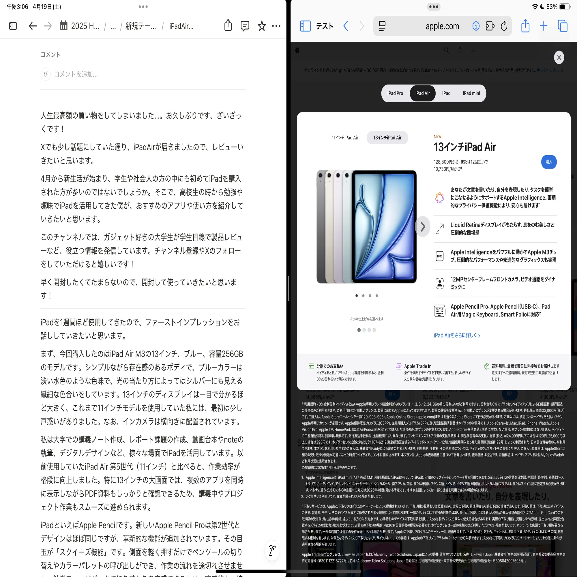 iPad Air M3（13インチ）に乗り換えて1週間──学生目線で感じた