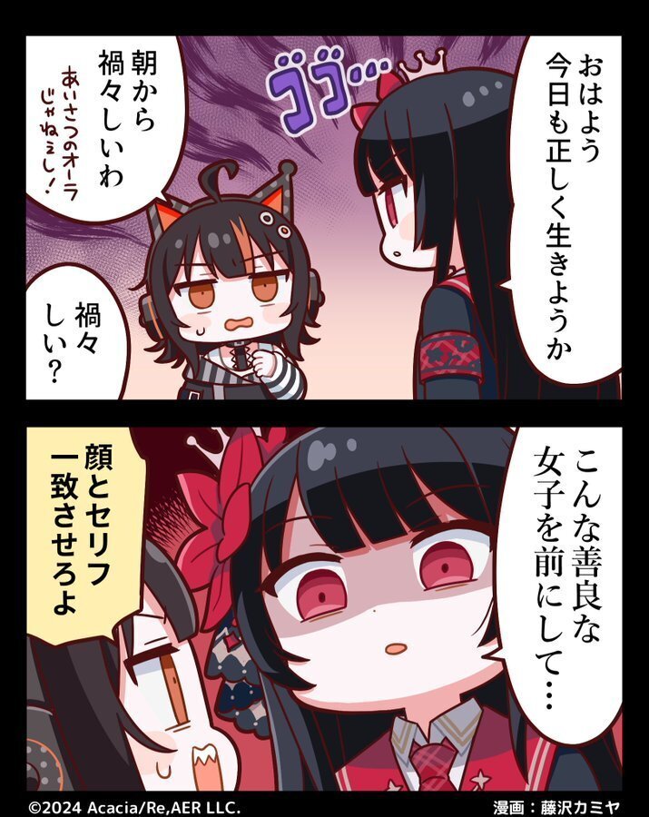 二階堂ヒロの持つトラウマ・魔法についての考察｜イカ