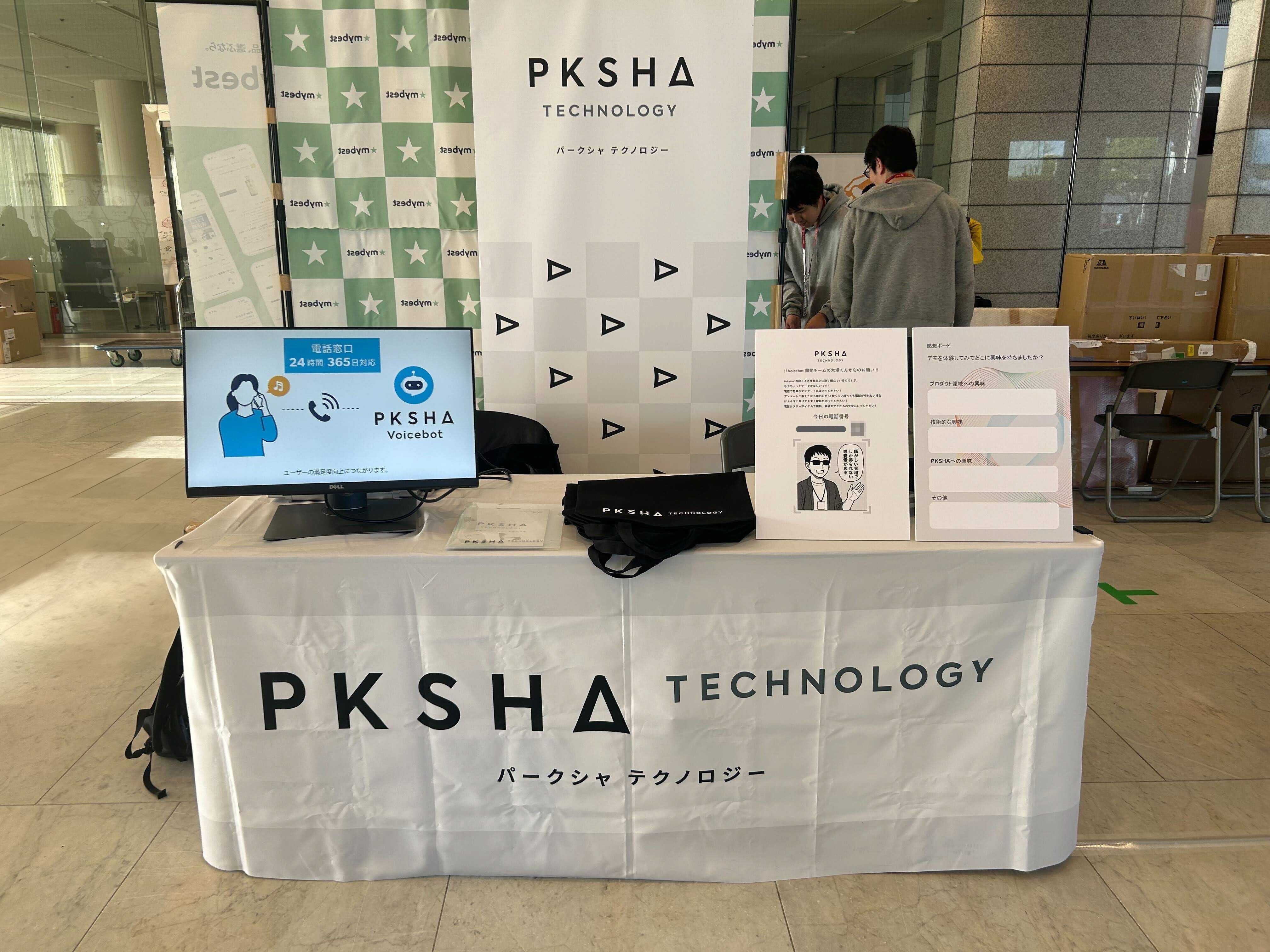 RubyKaigi 2025 初協賛&参加レポート｜PKSHA Delta