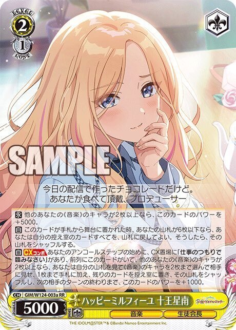 ヴァイス学マス8門デッキ手毬美鈴｜ken