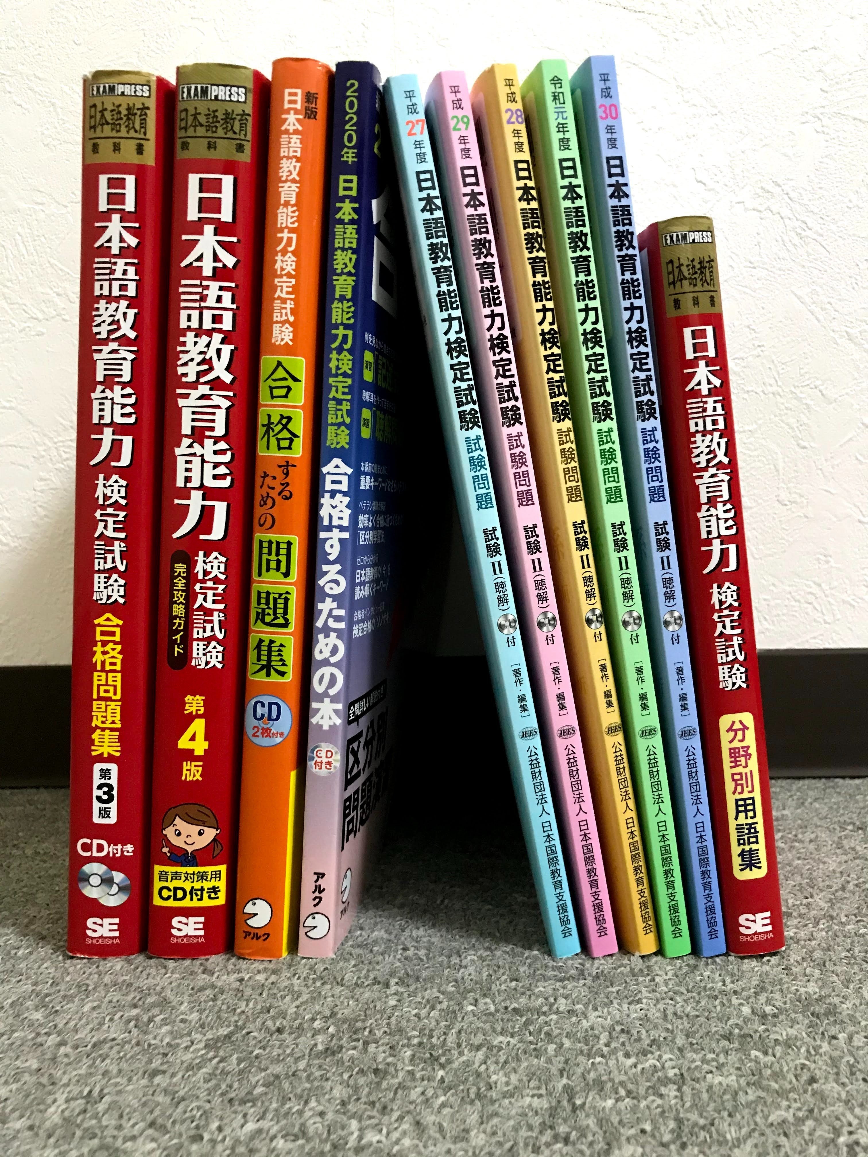 日本語教育検定試験　合格パック　アルク 音声DL付】令和3年度 日本語教育能力検定試験 合格するための本