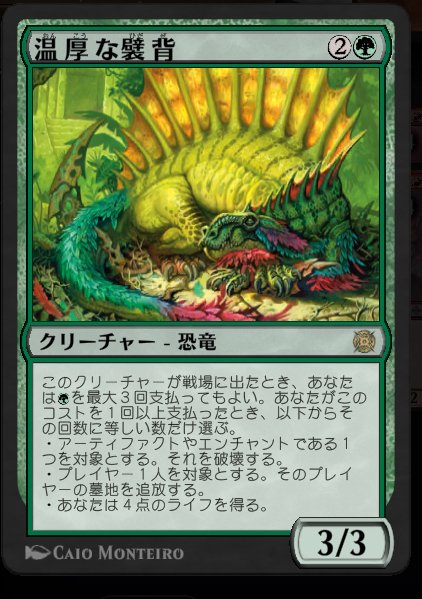 MtGパイオニアデッキ】ダイナビート_2025/04/25｜もとり