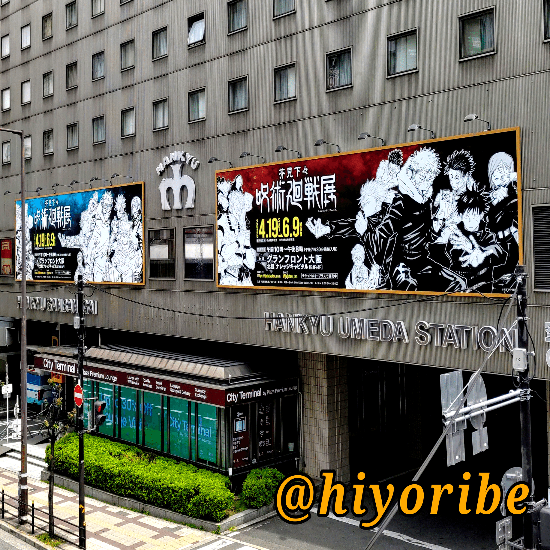 グランフロント大阪の呪術廻戦展に行ってきた人間による、これから行く