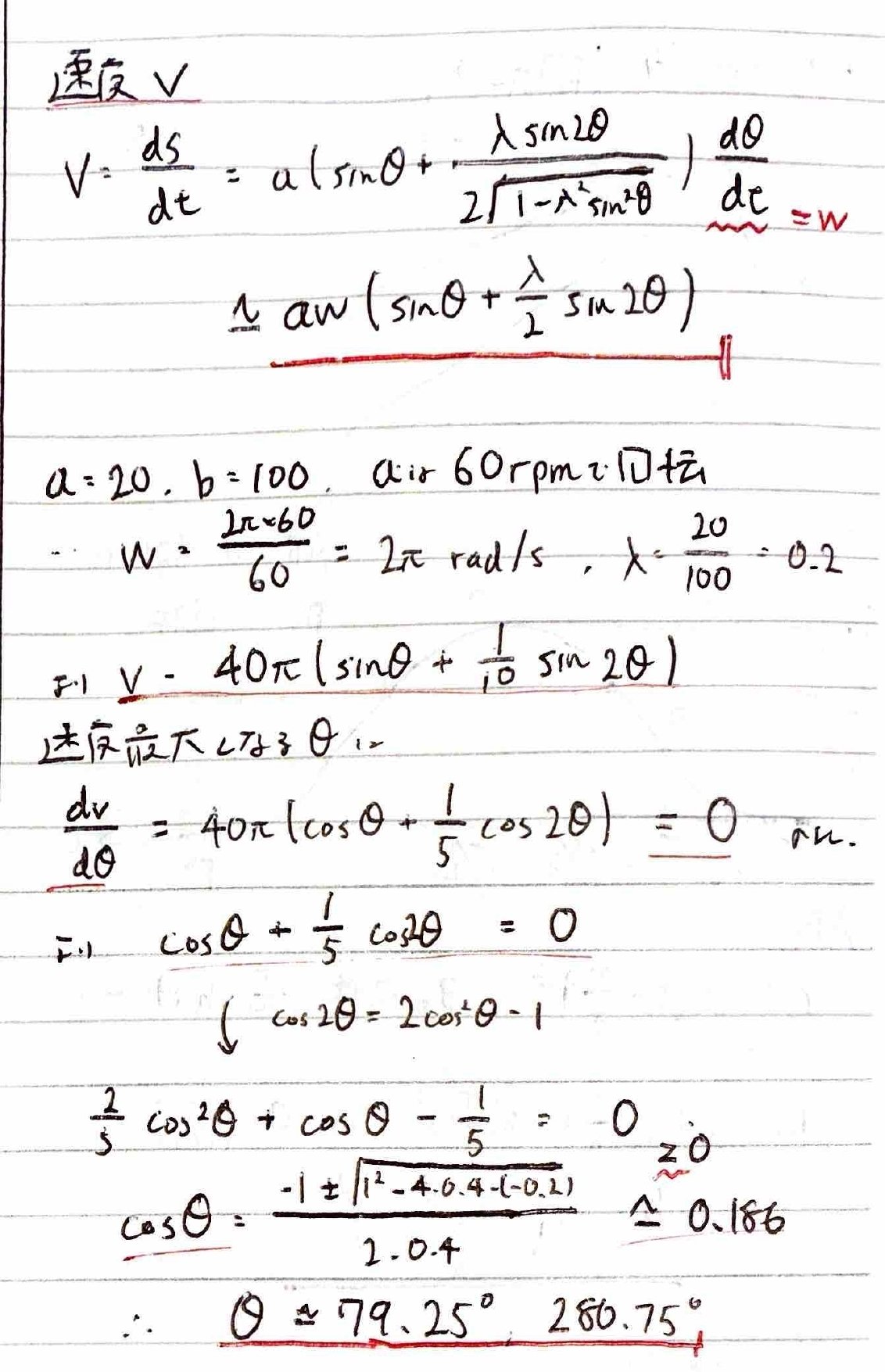 書記が物理やるだけ#398 スライダクランク機構，両スライダ機構｜鈴華書記（Writer Rinka）