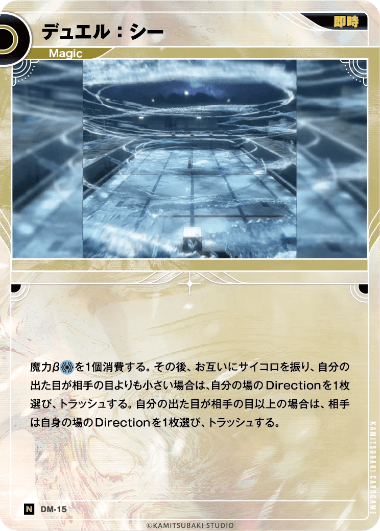 神椿TCG】スターターデッキ 花譜・明透／KAMITSUBAKI CARD GAME