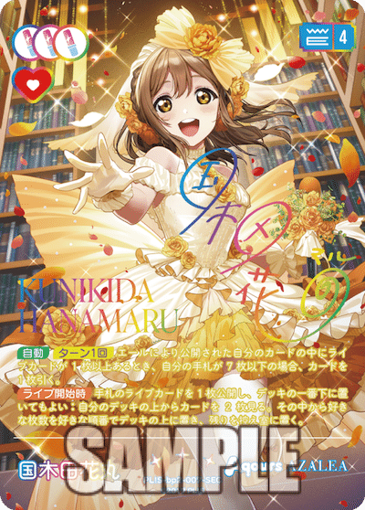 NEXT STEP 新カード紹介集｜ミウミ@ラブカ