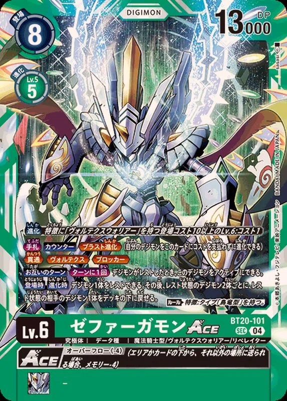 我が魂、ゼファーガモン ～前編～｜めじろ