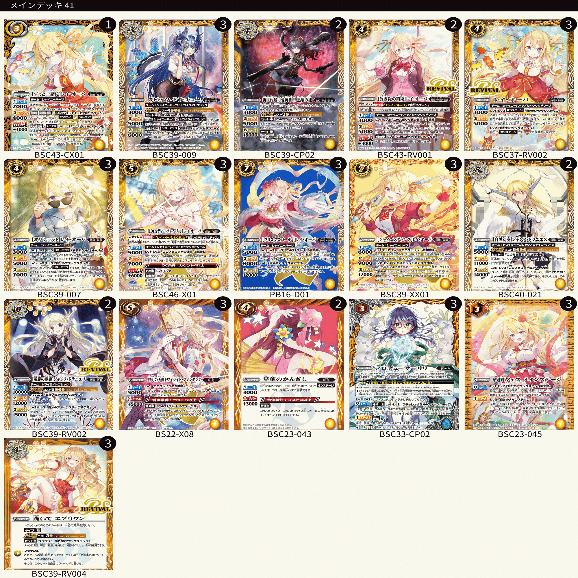 プロデューサーカップ前 詩姫デッキ大公開｜yuki