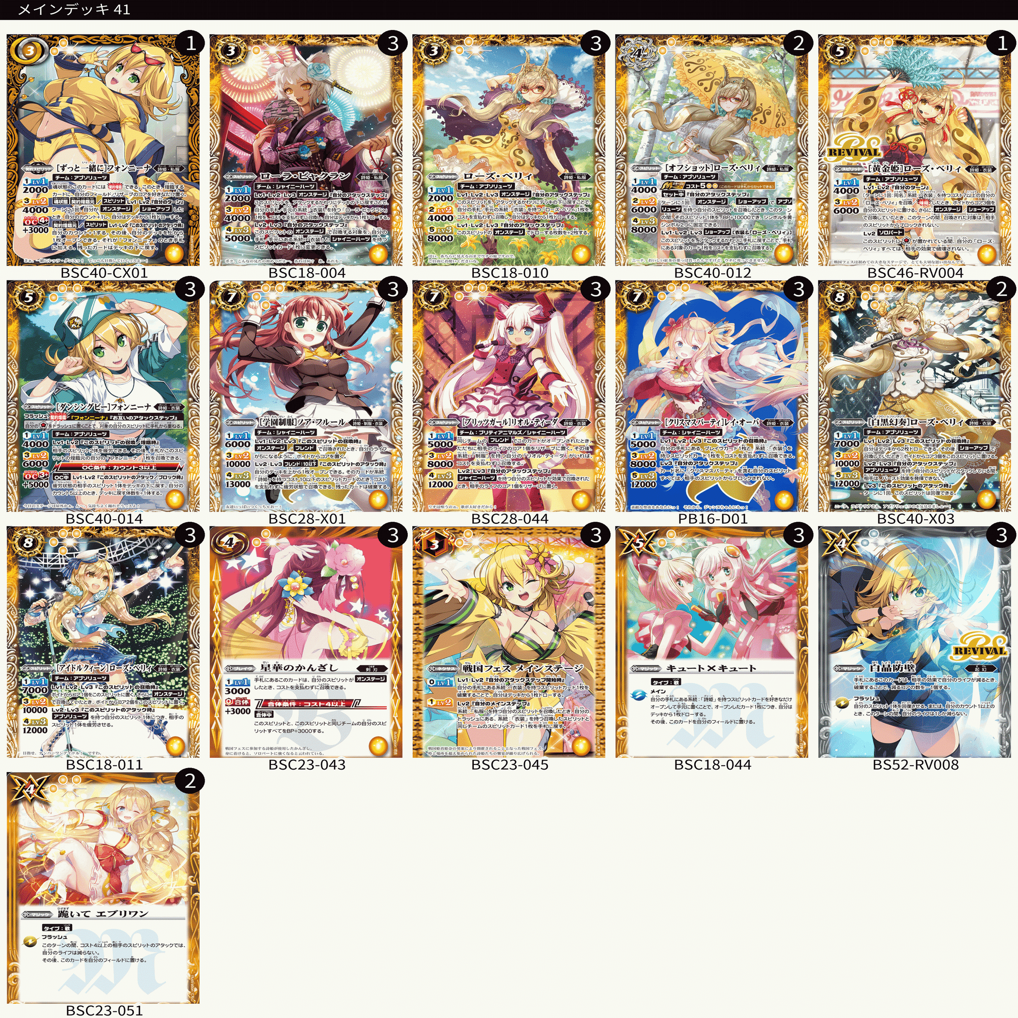 バトルスピリッツ 詩姫デッキ10個まとめ売り プロデューサーカップ前 詩姫デッキ大公開｜yuki