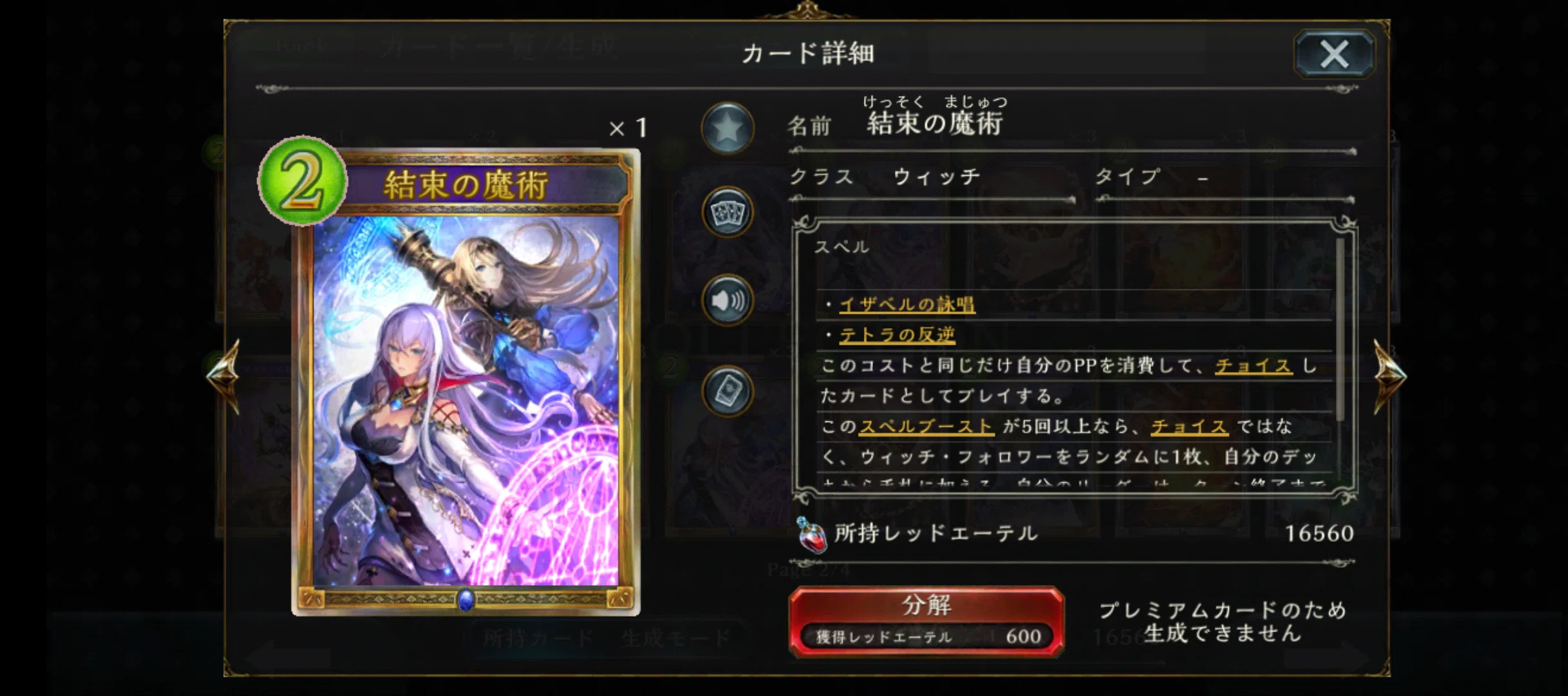 第四十七回【陰陽の開祖・クオン】｜シャドバ最強カード解説bot