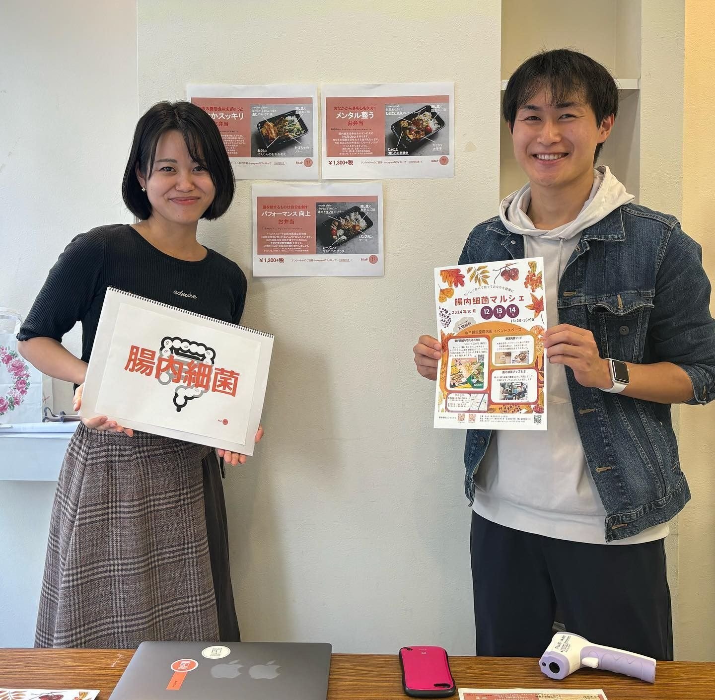 参加者インタビューvol.03】ー 腸内細菌研究の知見を食卓に反映