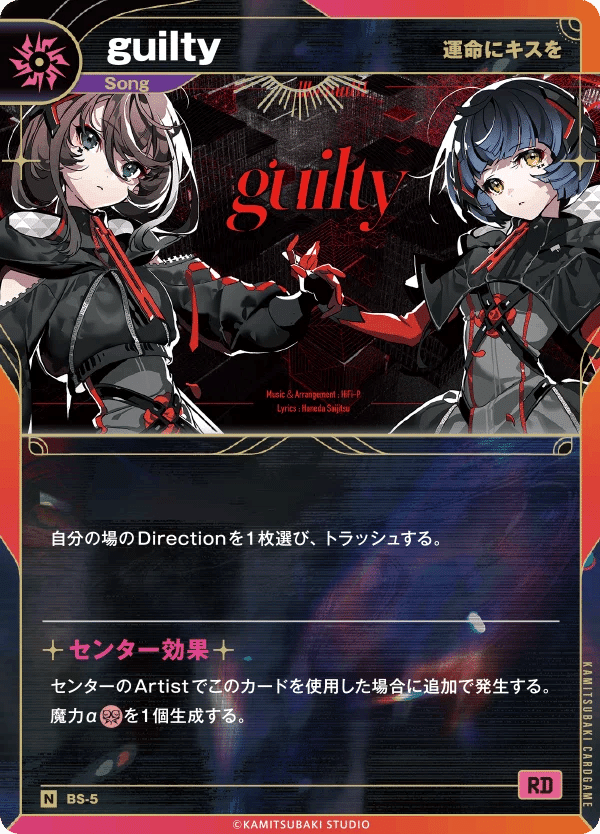 神椿TCGにおけるデッキ構築思想のススメ｜らせる