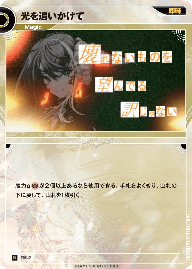 神椿TCGにおけるデッキ構築思想のススメ｜らせる