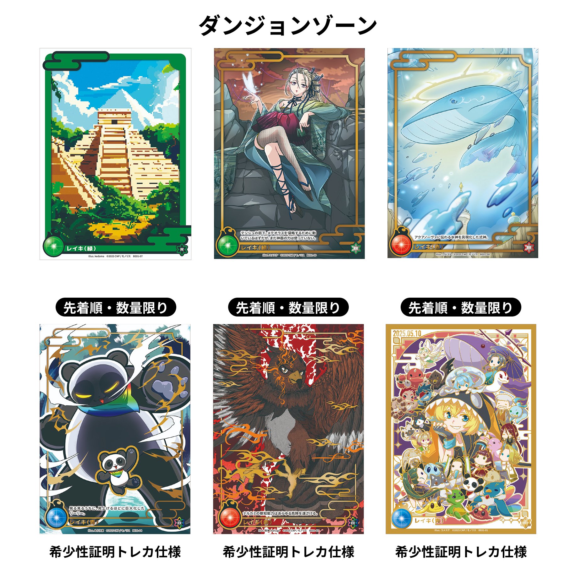 楽しみ方ガイド】GW明けトレカxレジャーの新しい体験はいかが