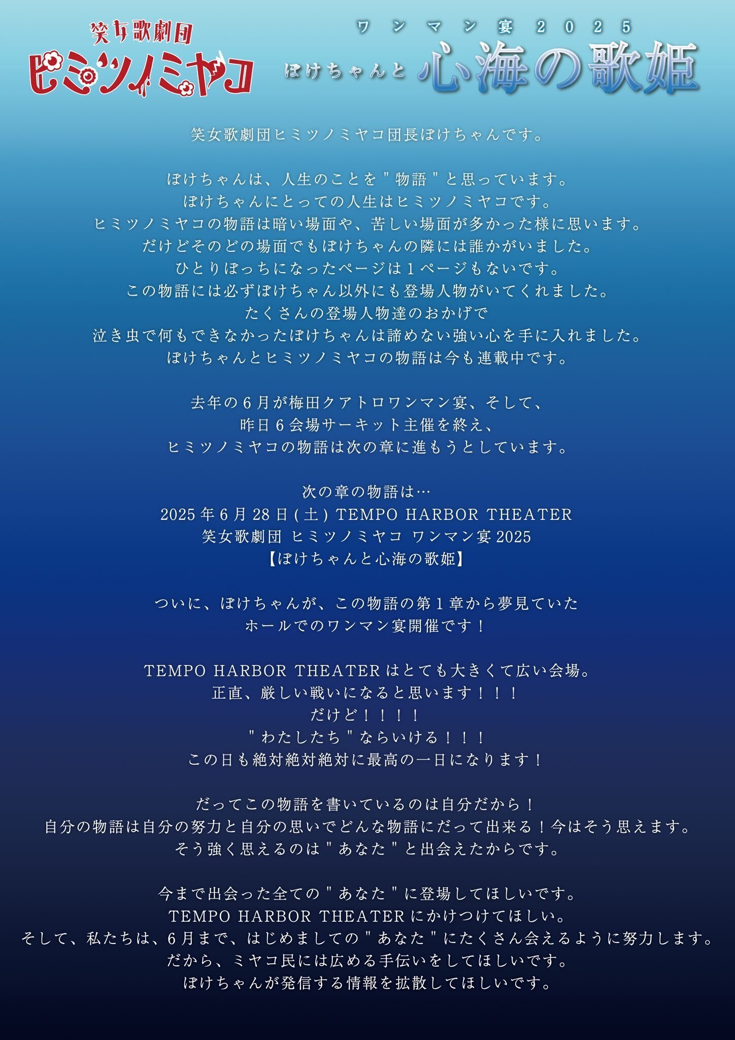 「笑女歌劇団 ヒミツノミヤコ」 笑女歌劇団❤️‍🔥ヒミツノミヤコ (@himitunomiyako) / X