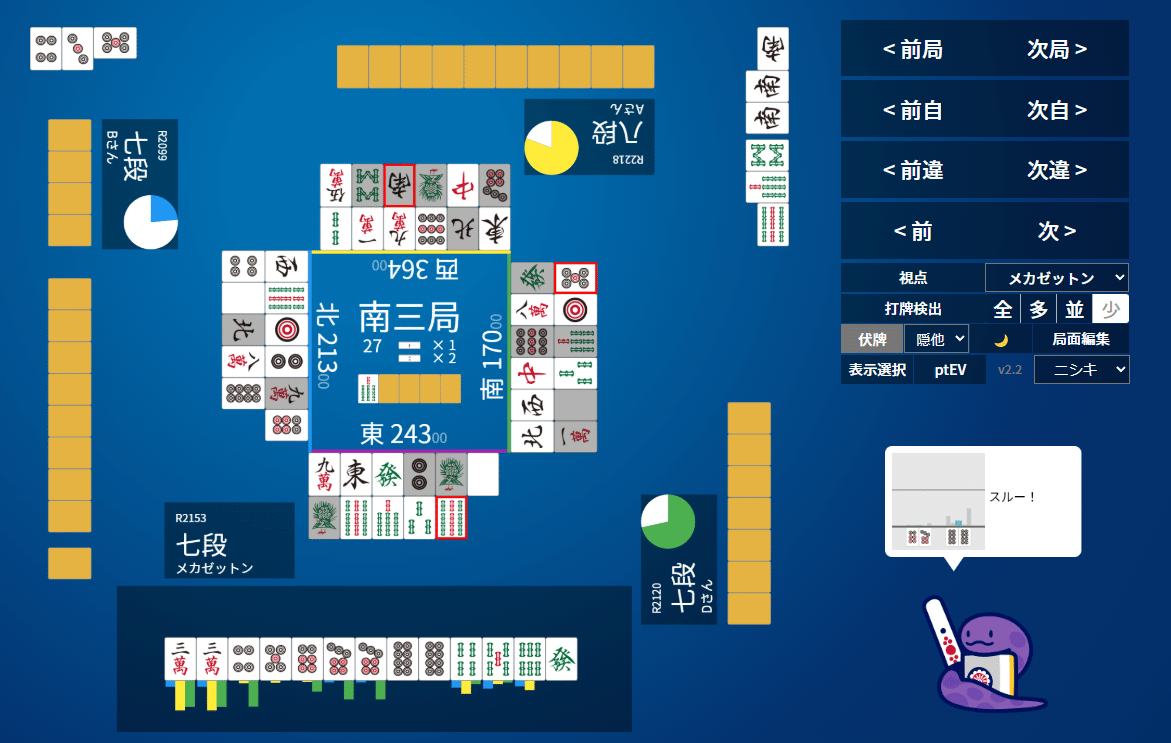 天鳳十段タッチを目指して毎日更新する麻雀note1042日(1休)｜メカZ
