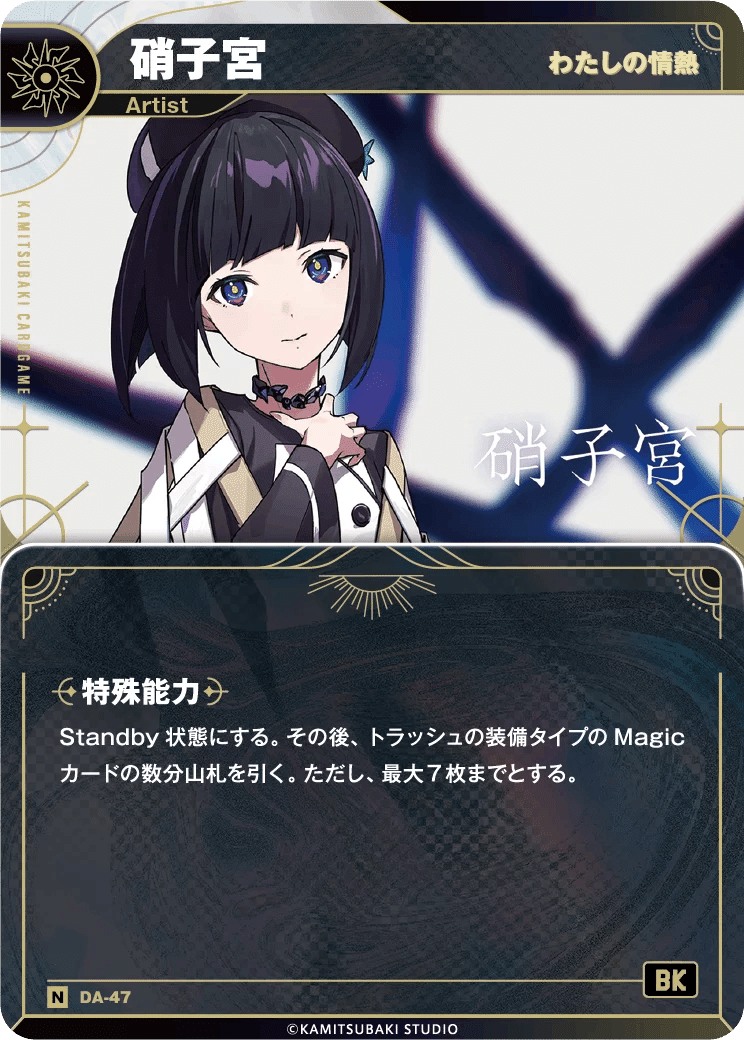 神椿TCGにおけるデッキ構築思想のススメ｜らせる