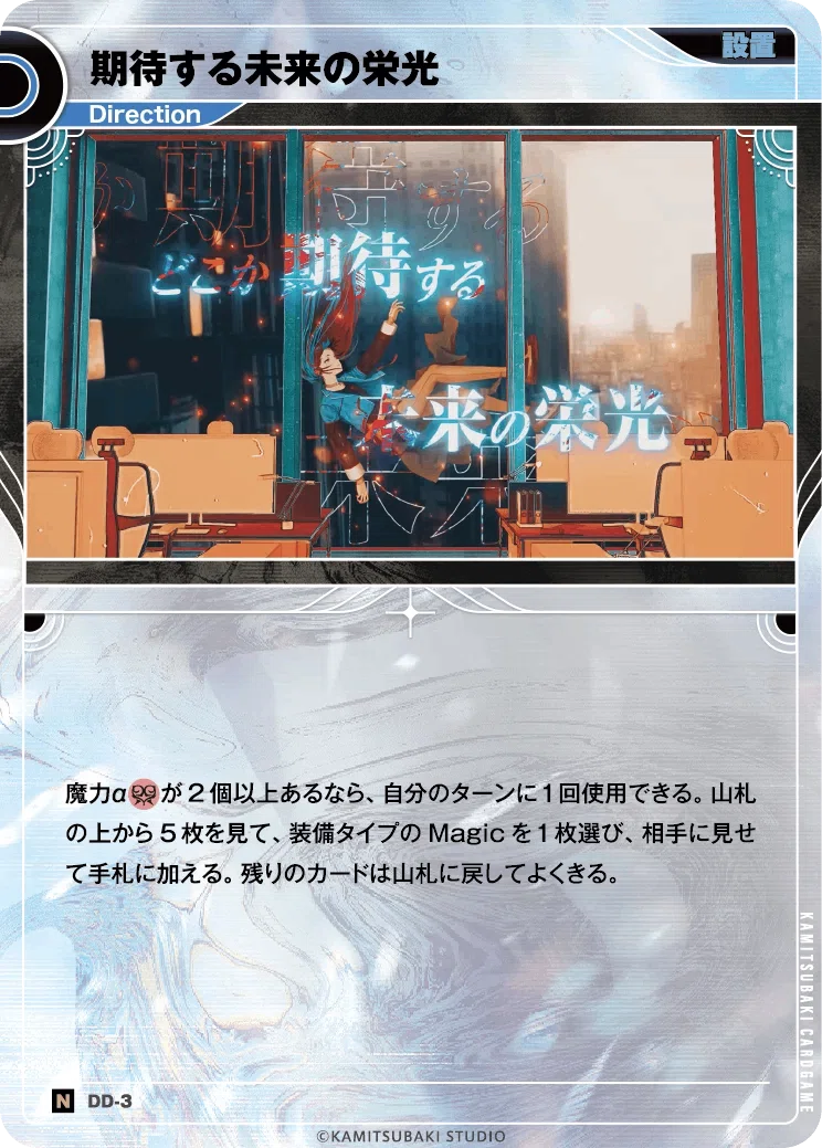 神椿TCGにおけるデッキ構築思想のススメ｜らせる