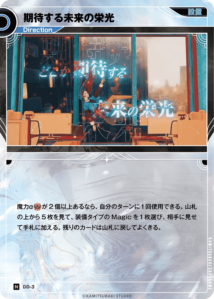 神椿TCGにおけるデッキ構築思想のススメ｜らせる