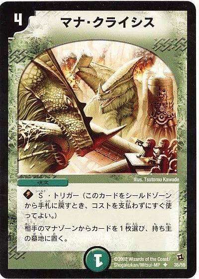 マナクラ採用型黒緑アビスってすごい｜アナマジロ ○〜